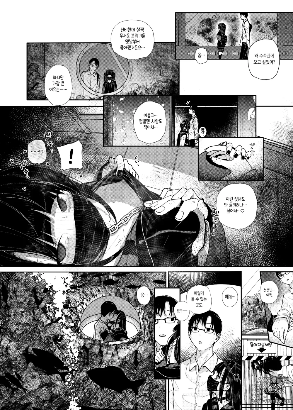 Page 12 of doujinshi Majime na dake ga Torie no Boku ga Hametsu Ganbou no Seito to Machi de Ecchi na Date wo Tanoshinda Hanashi ~Dakara Boku wa Katei Kyoushi o Yameta If~ (decensored)