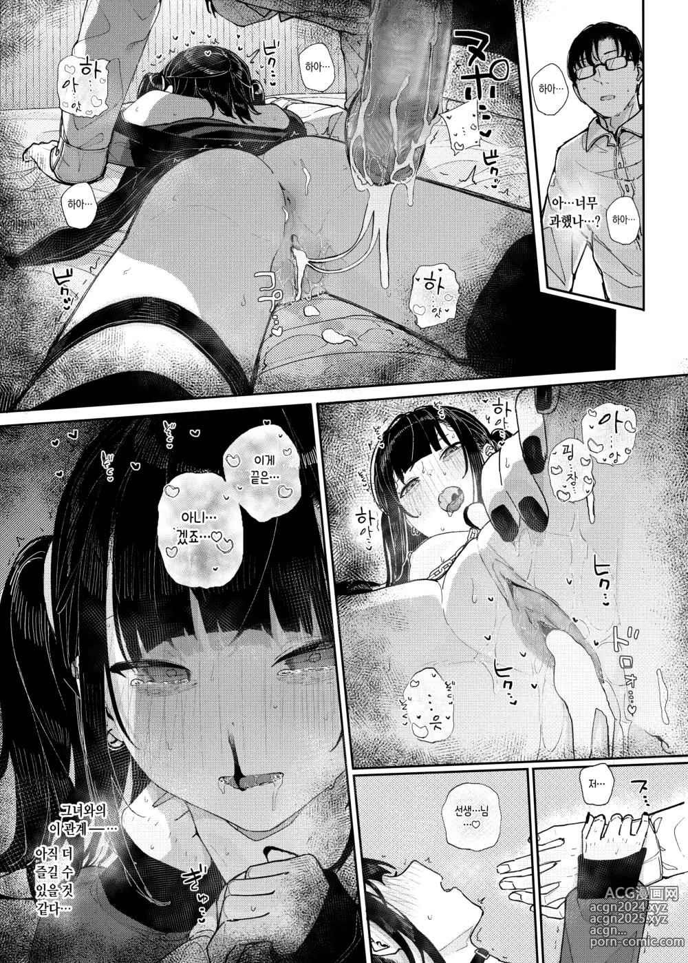 Page 29 of doujinshi Majime na dake ga Torie no Boku ga Hametsu Ganbou no Seito to Machi de Ecchi na Date wo Tanoshinda Hanashi ~Dakara Boku wa Katei Kyoushi o Yameta If~ (decensored)