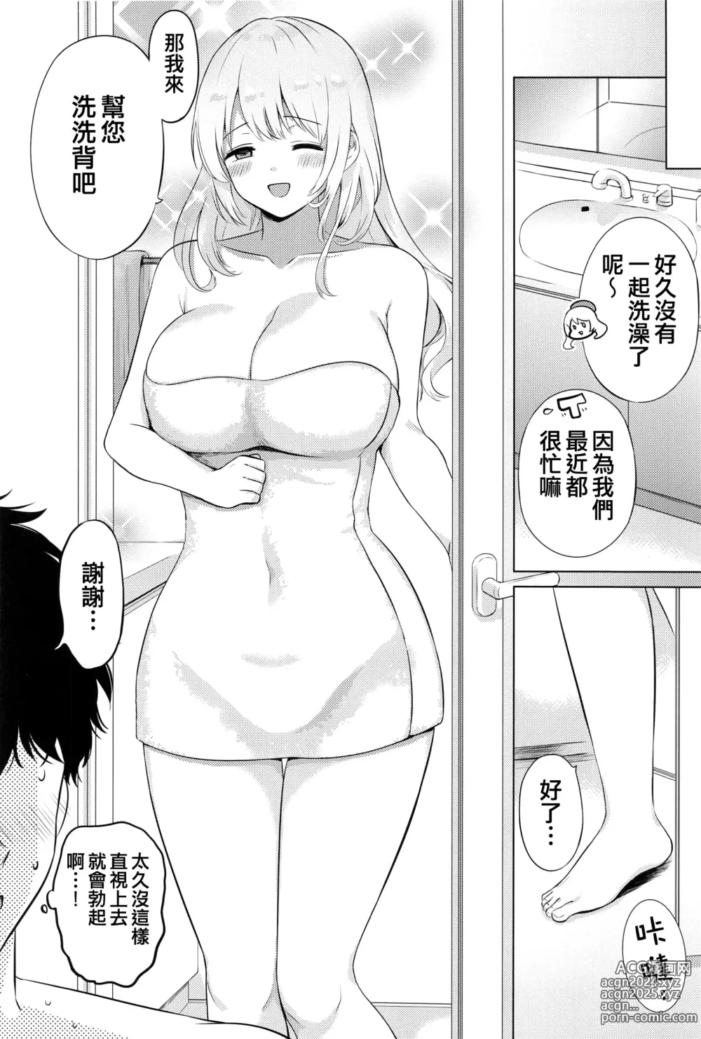 Page 4 of doujinshi Atago to Ofuro de