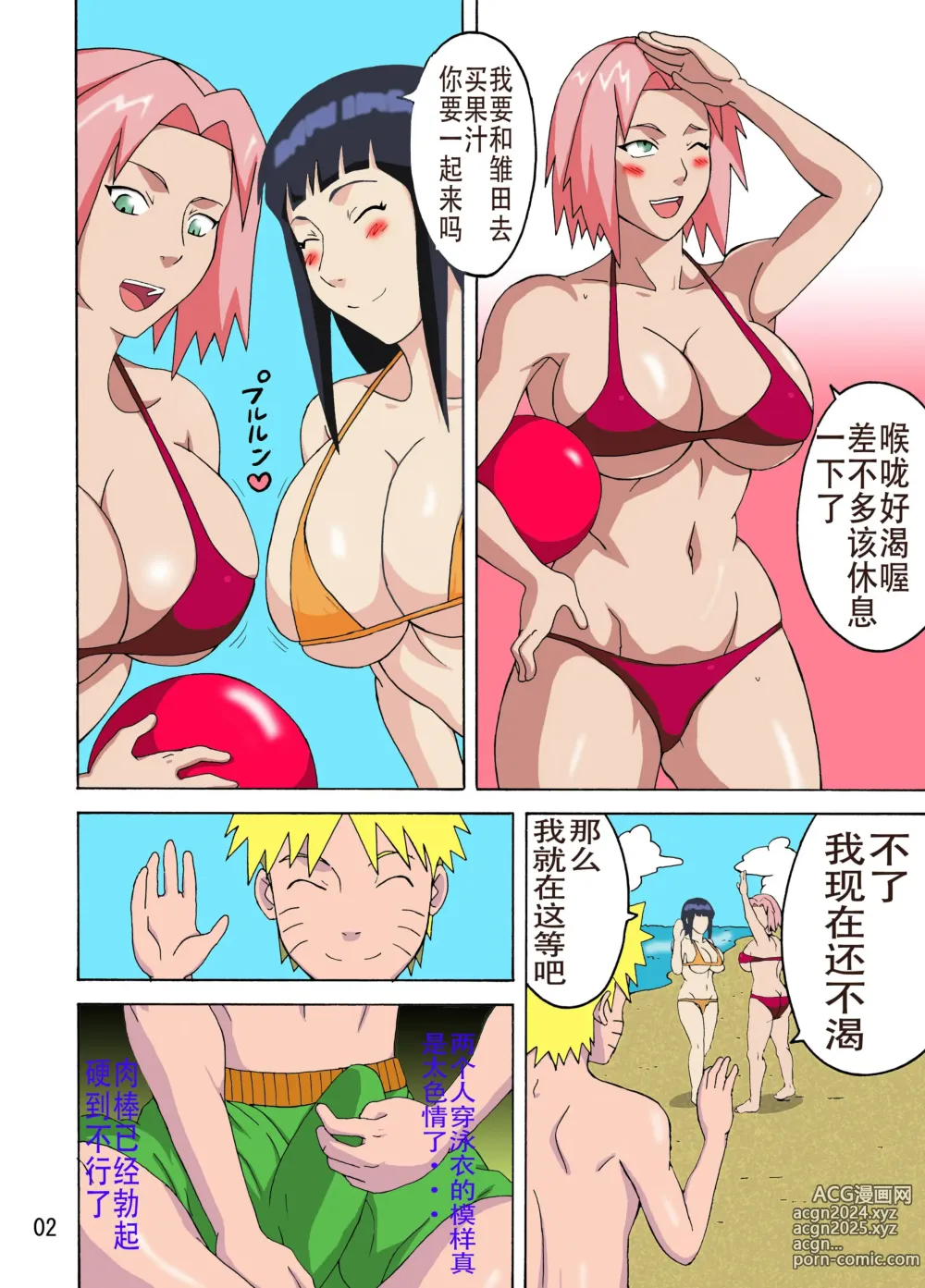 Page 3 of doujinshi Tsunade no Insuiyoku