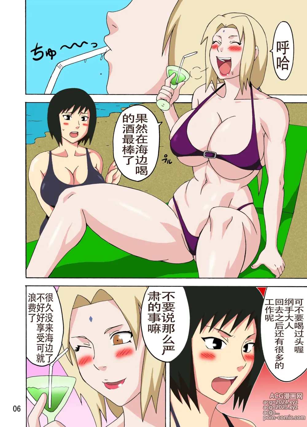 Page 7 of doujinshi Tsunade no Insuiyoku