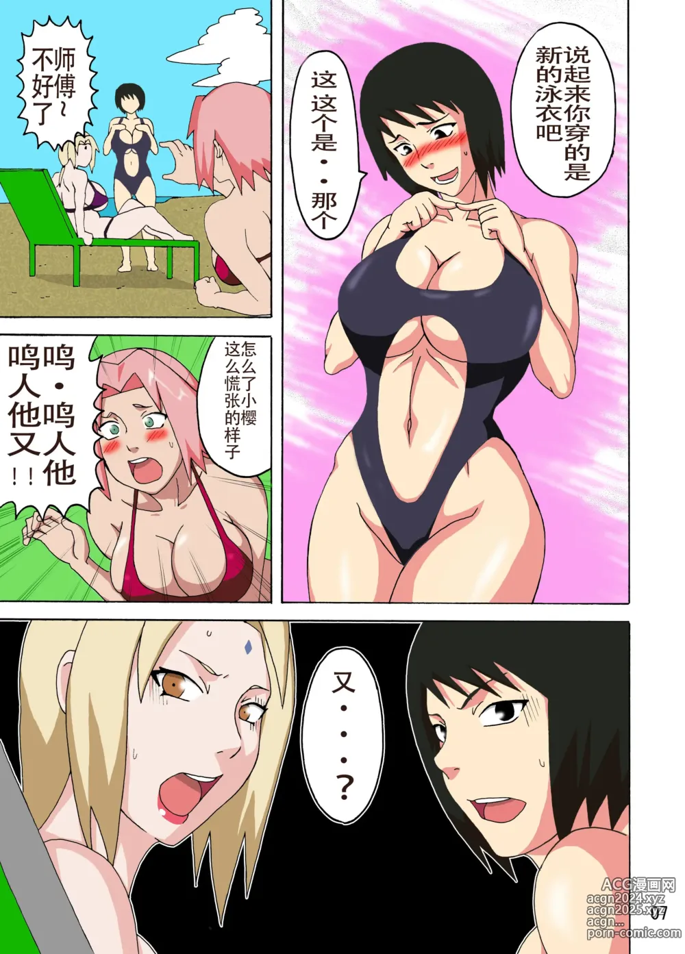 Page 8 of doujinshi Tsunade no Insuiyoku