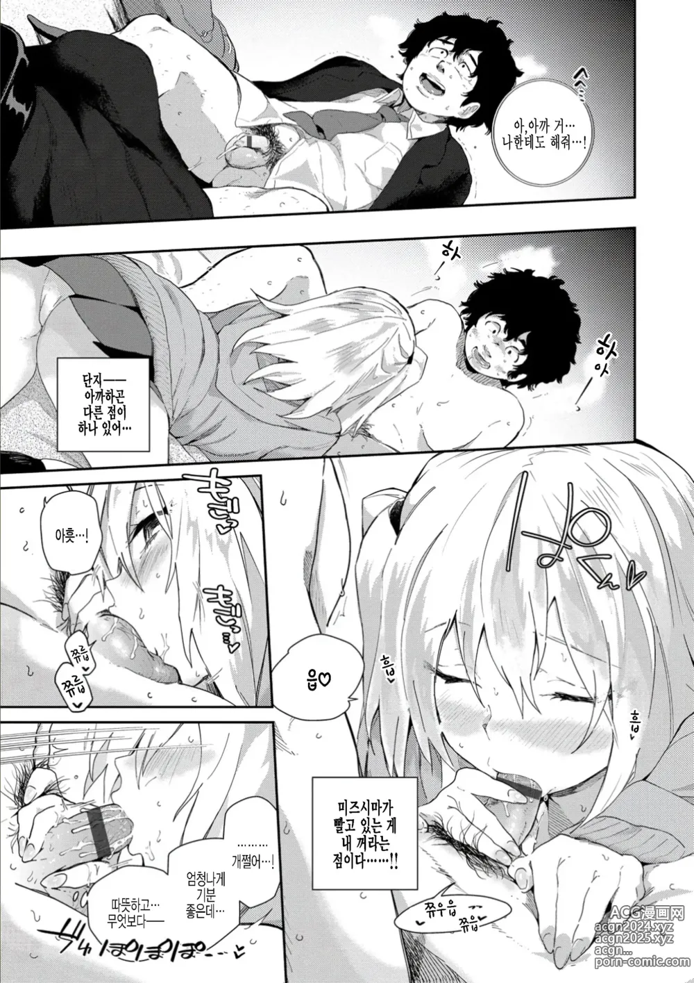 Page 115 of manga 마음의 틈새 + JK 미믹 + 원룸의 임금님  1.5화