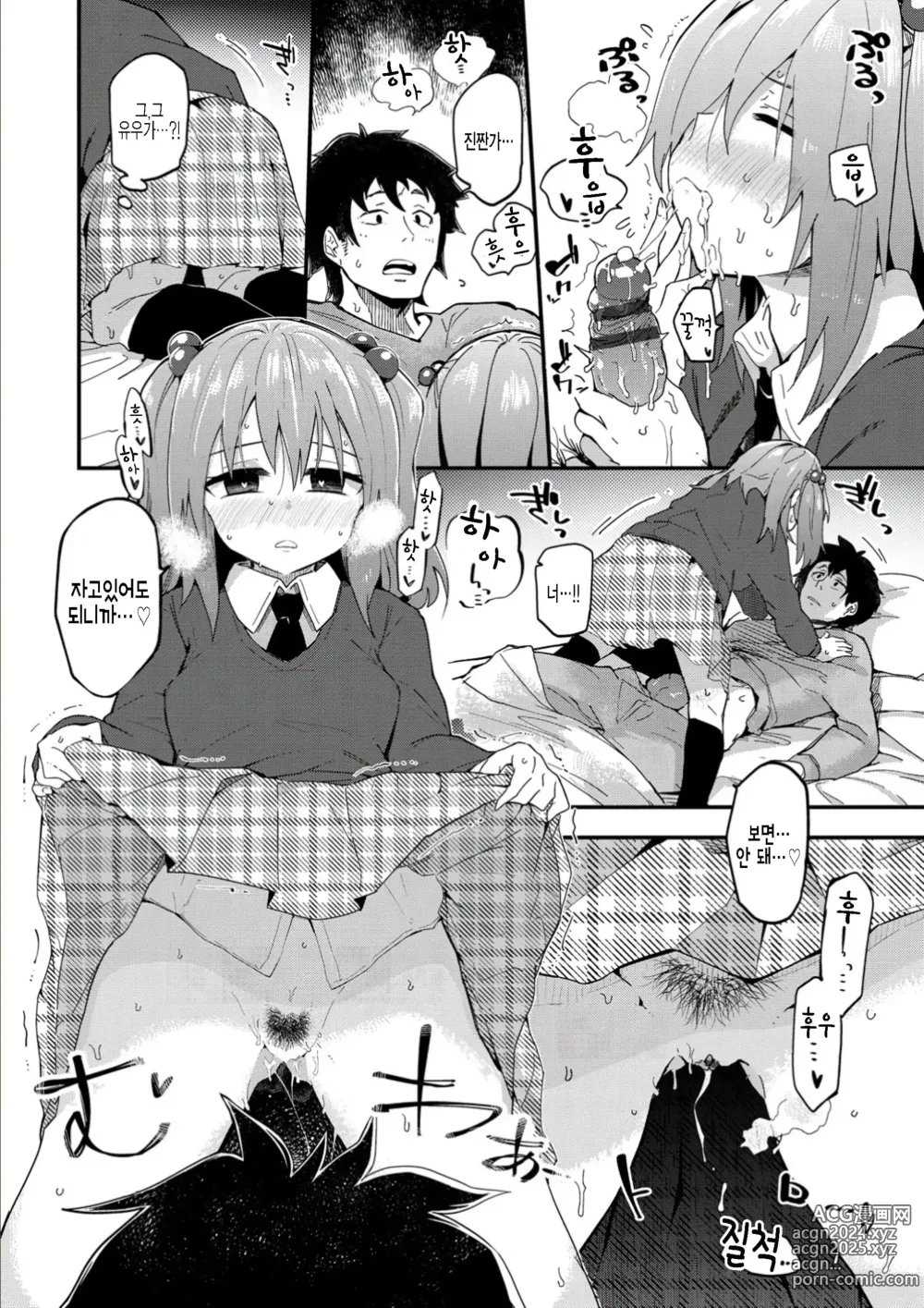 Page 140 of manga 마음의 틈새 + JK 미믹 + 원룸의 임금님  1.5화