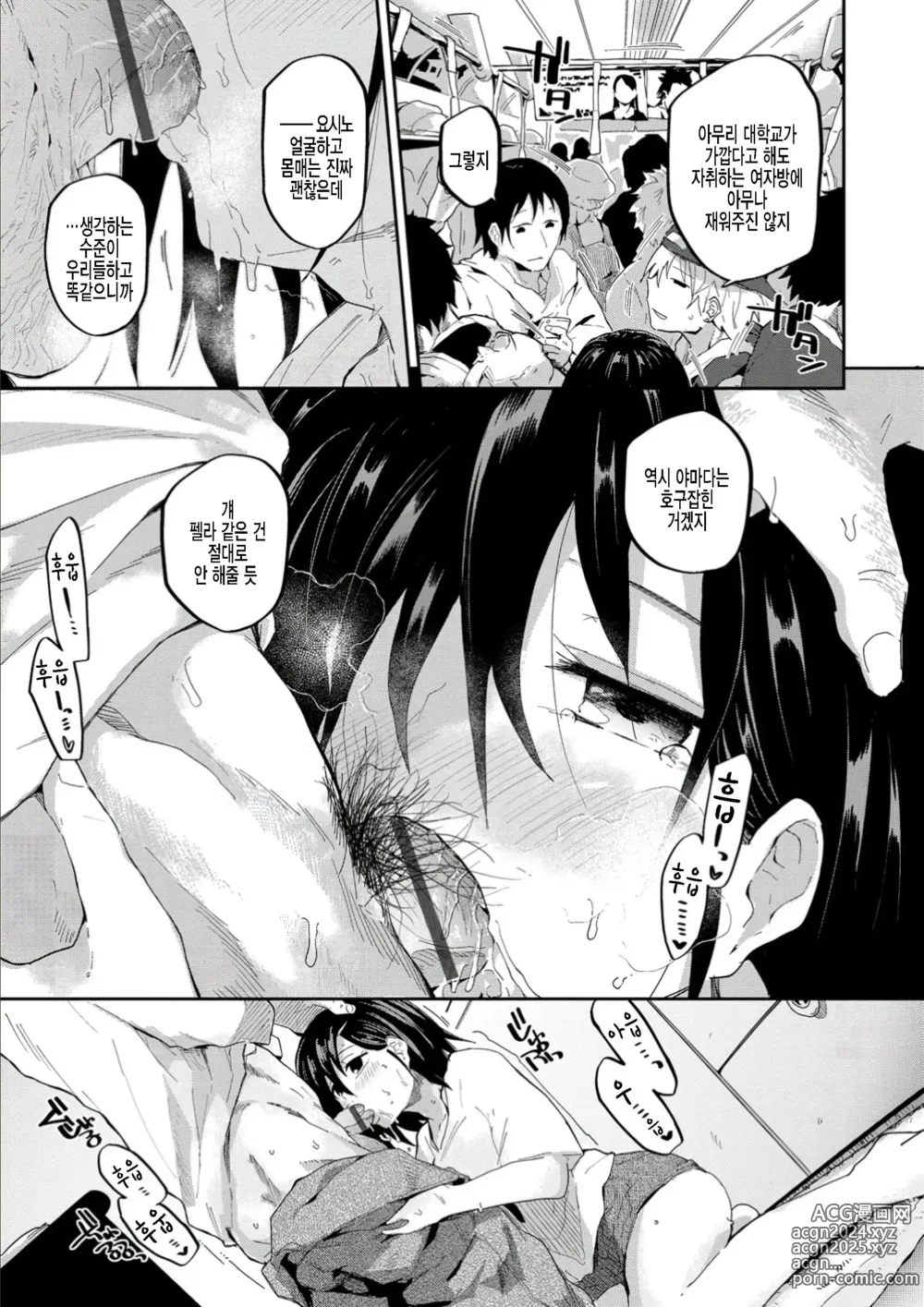 Page 7 of manga 마음의 틈새 + JK 미믹 + 원룸의 임금님  1.5화