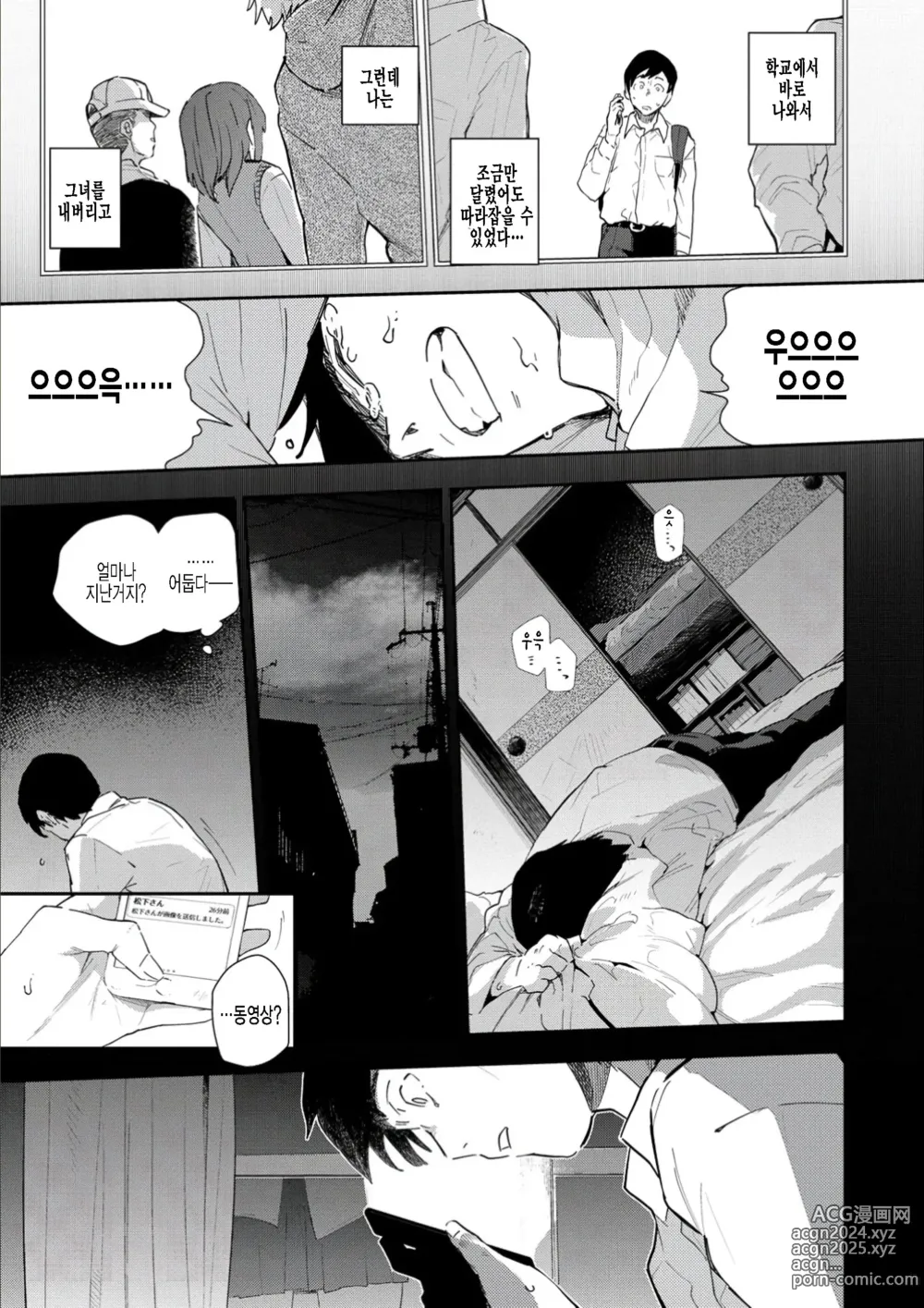 Page 71 of manga 마음의 틈새 + JK 미믹 + 원룸의 임금님  1.5화