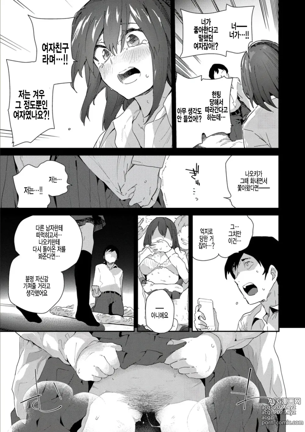 Page 73 of manga 마음의 틈새 + JK 미믹 + 원룸의 임금님  1.5화