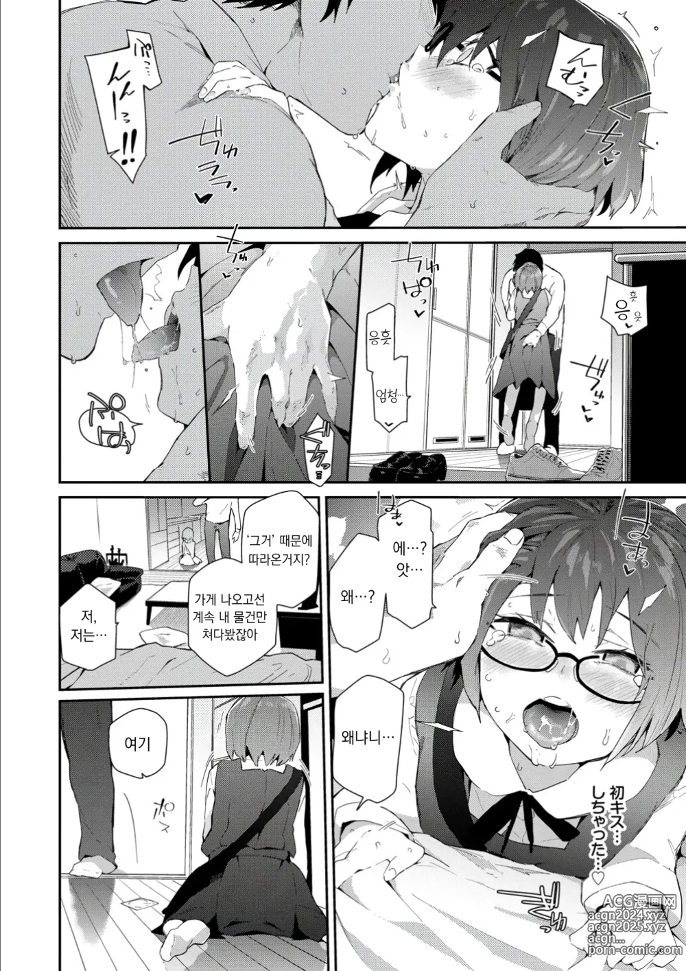 Page 94 of manga 마음의 틈새 + JK 미믹 + 원룸의 임금님  1.5화