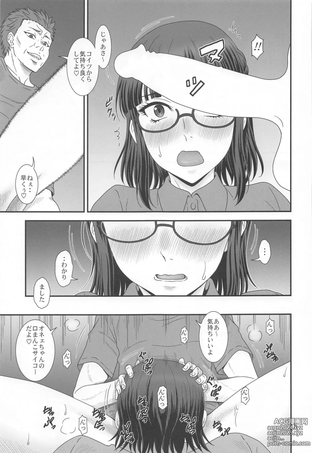 Page 4 of doujinshi Kendochourai