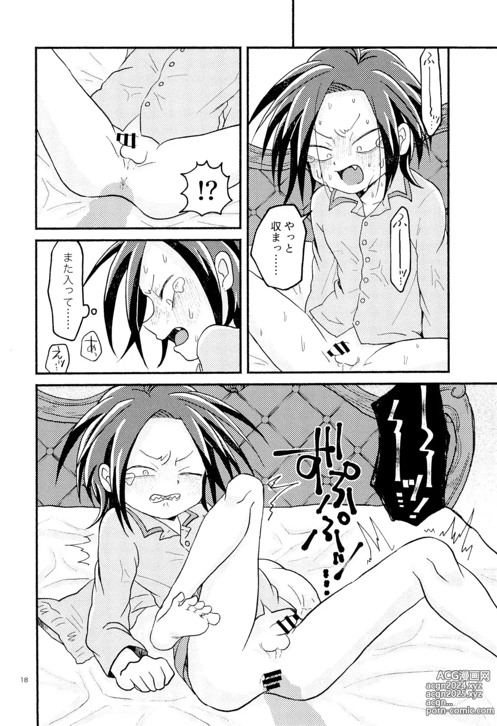 Page 20 of doujinshi SKYNSKBB