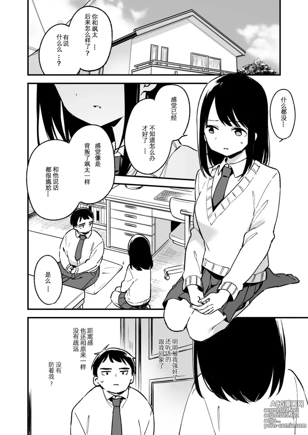 Page 24 of doujinshi 中出しレイプしても黙ってるならもっと早く犯せばよかった…