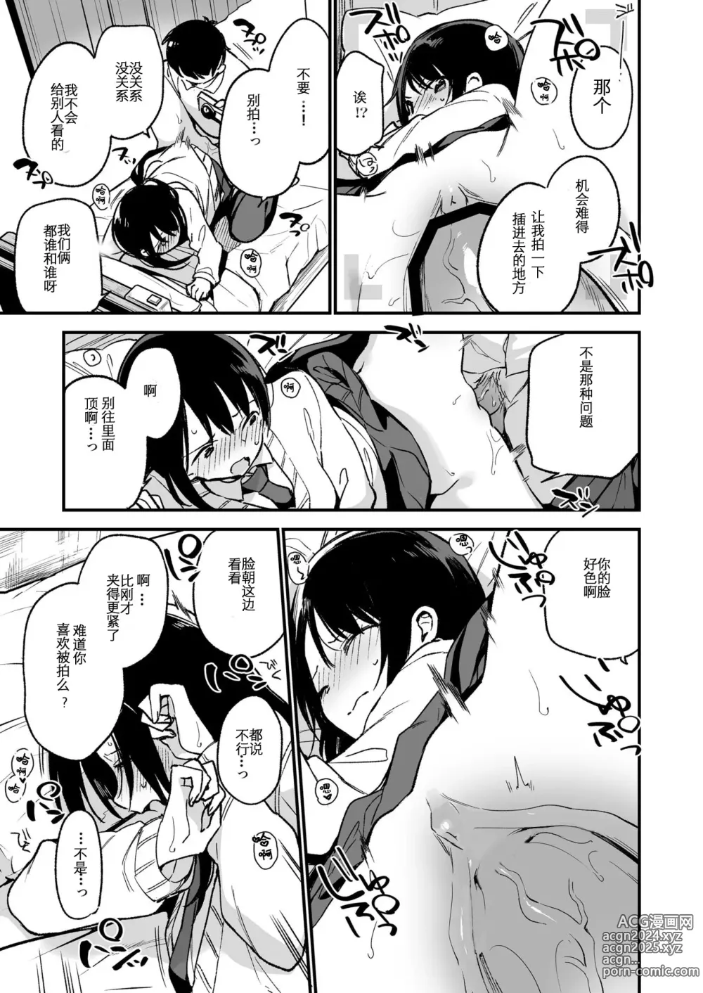 Page 31 of doujinshi 中出しレイプしても黙ってるならもっと早く犯せばよかった…