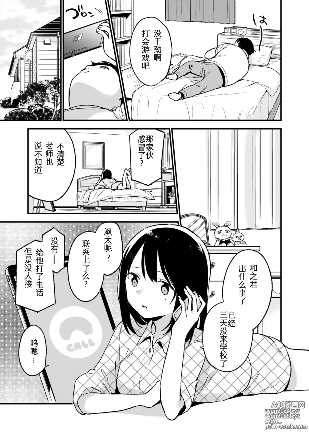 Page 7 of doujinshi 中出しレイプしても黙ってるならもっと早く犯せばよかった…