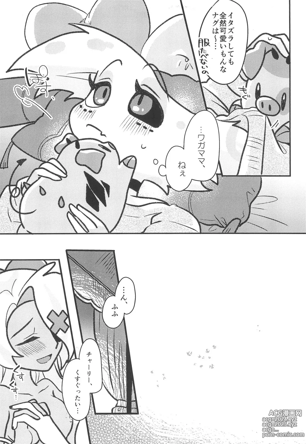 Page 11 of doujinshi ACTION!