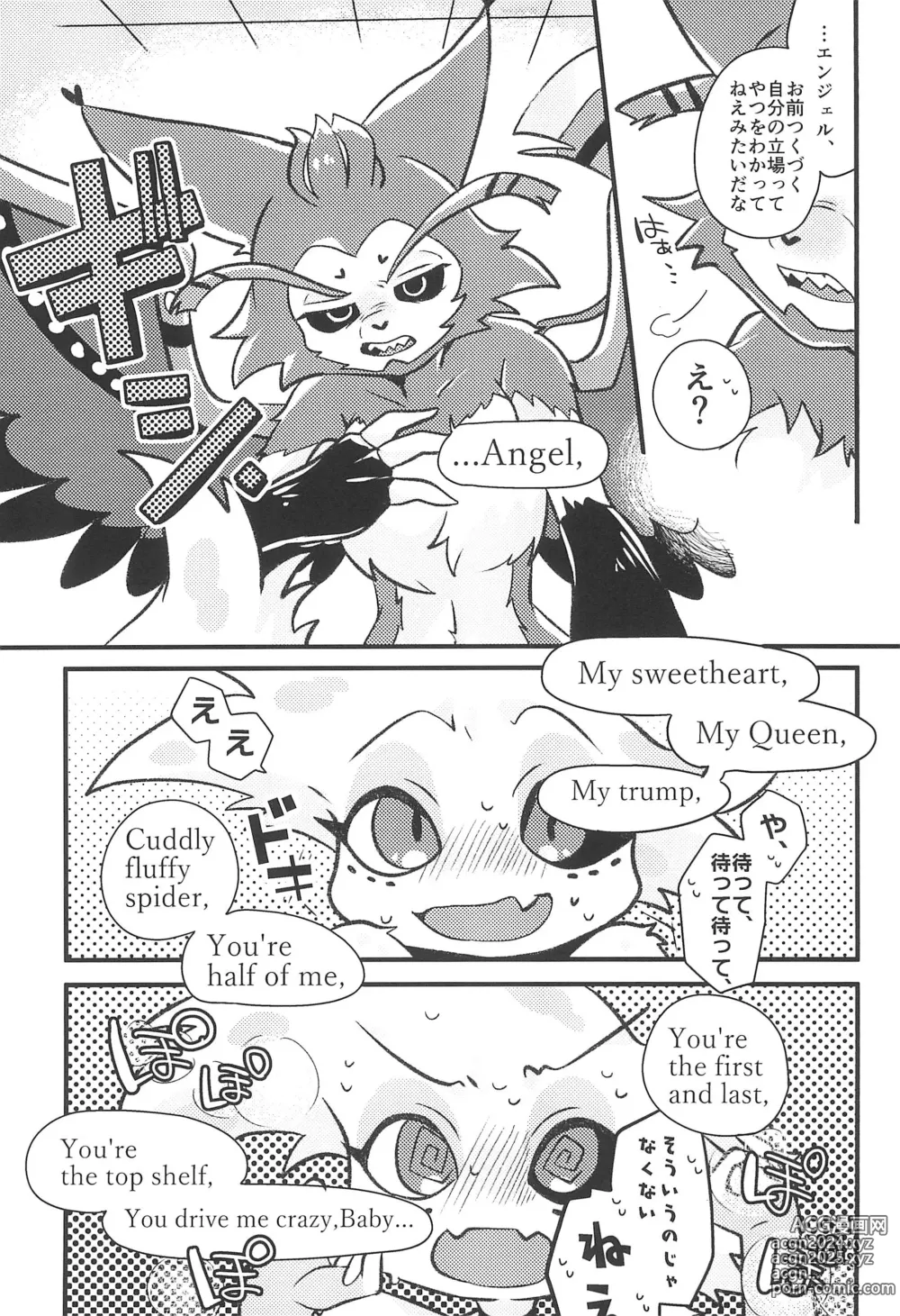 Page 19 of doujinshi ACTION!