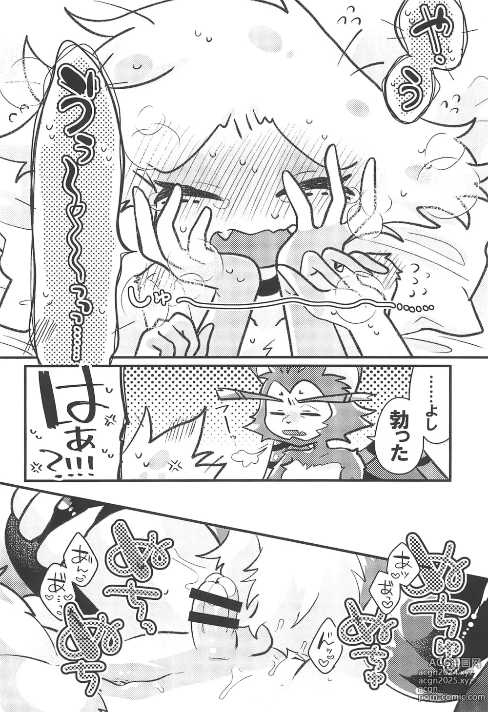 Page 20 of doujinshi ACTION!