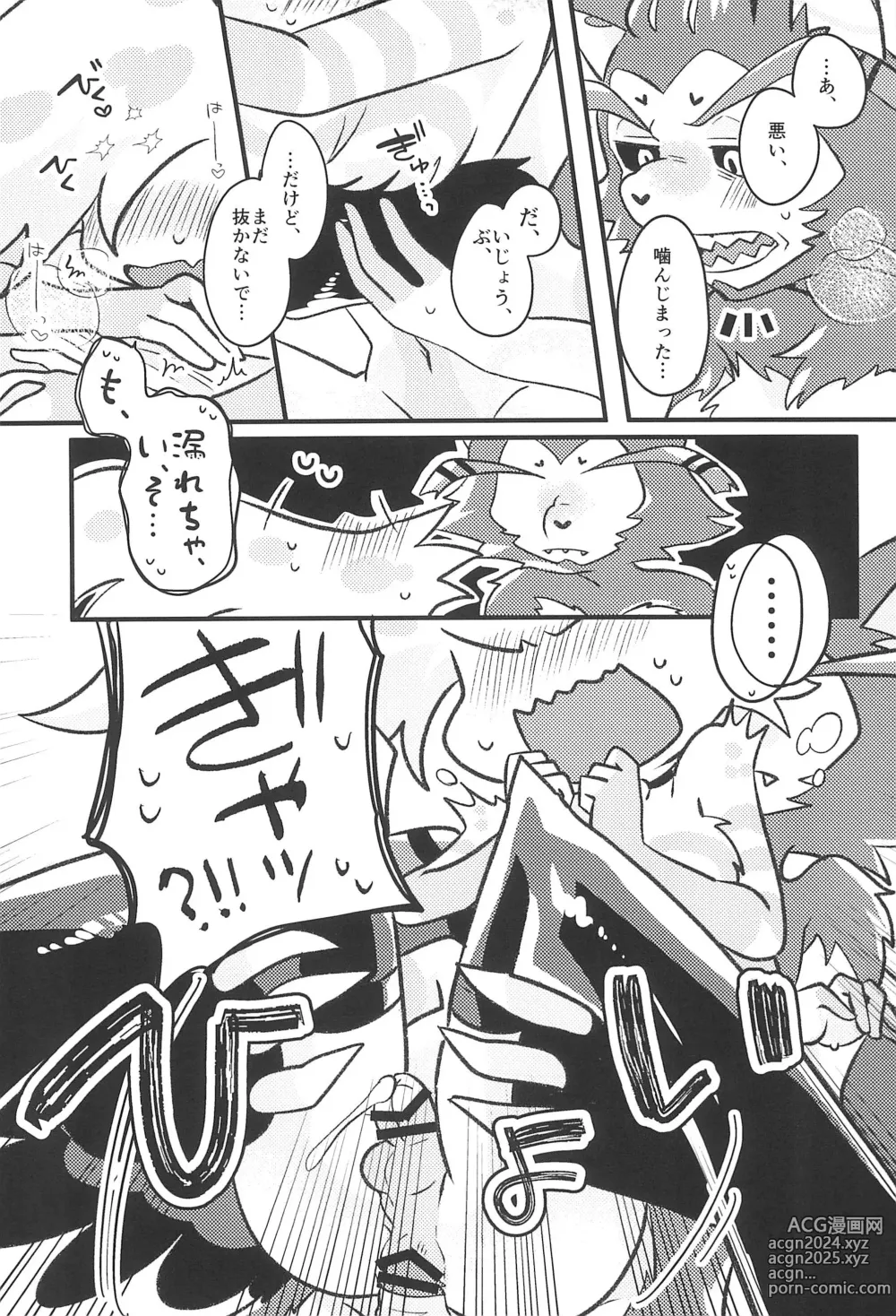 Page 25 of doujinshi ACTION!