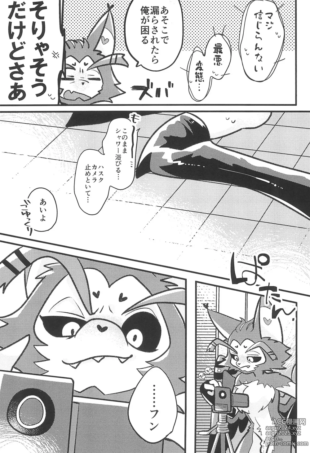 Page 27 of doujinshi ACTION!