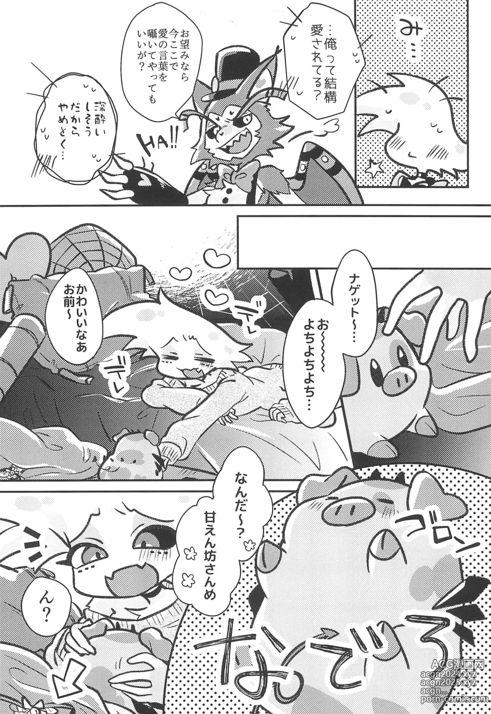 Page 9 of doujinshi ACTION!