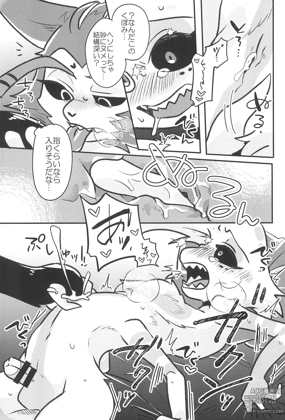 Page 31 of doujinshi Sugar Coat Freaks