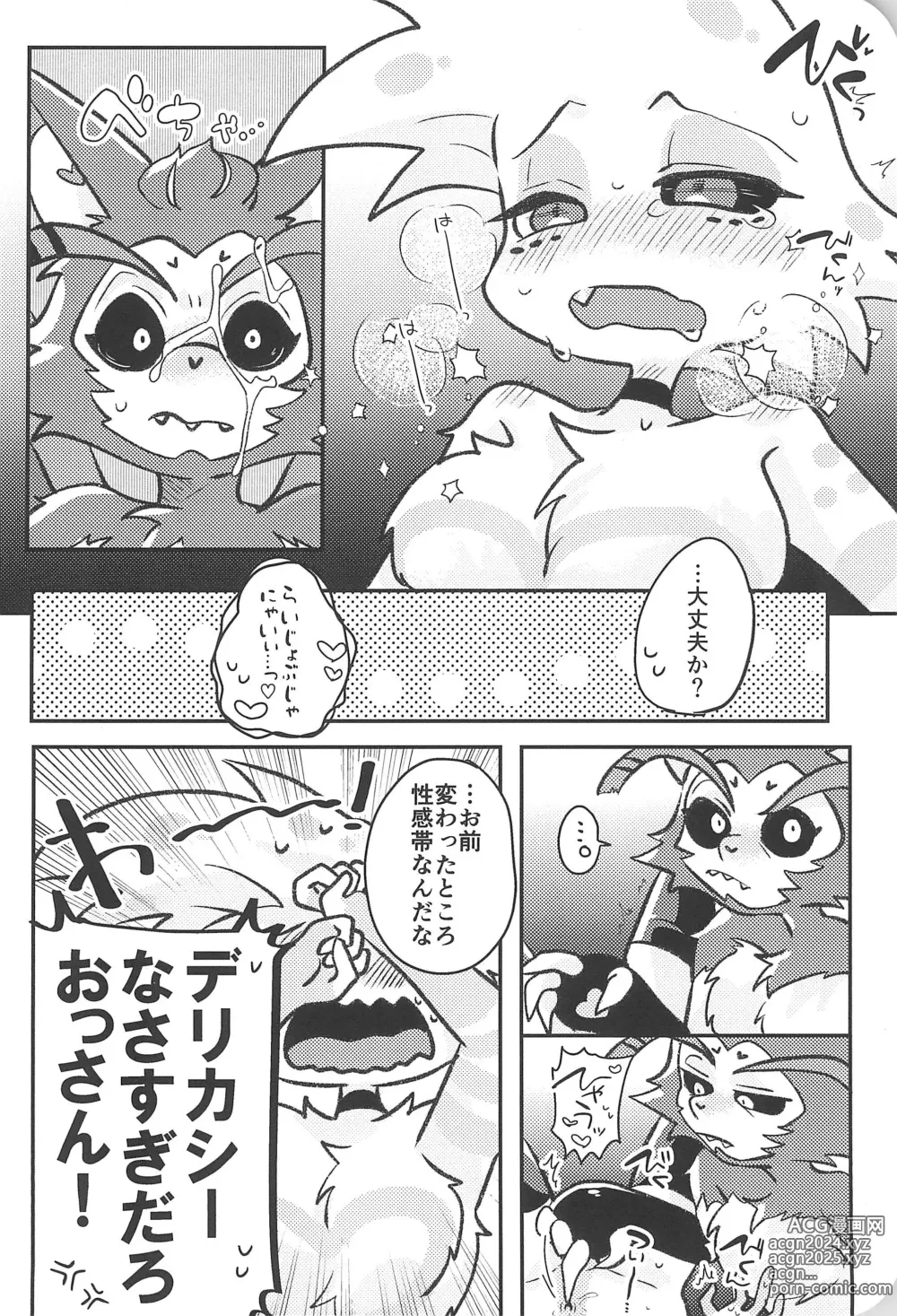 Page 32 of doujinshi Sugar Coat Freaks