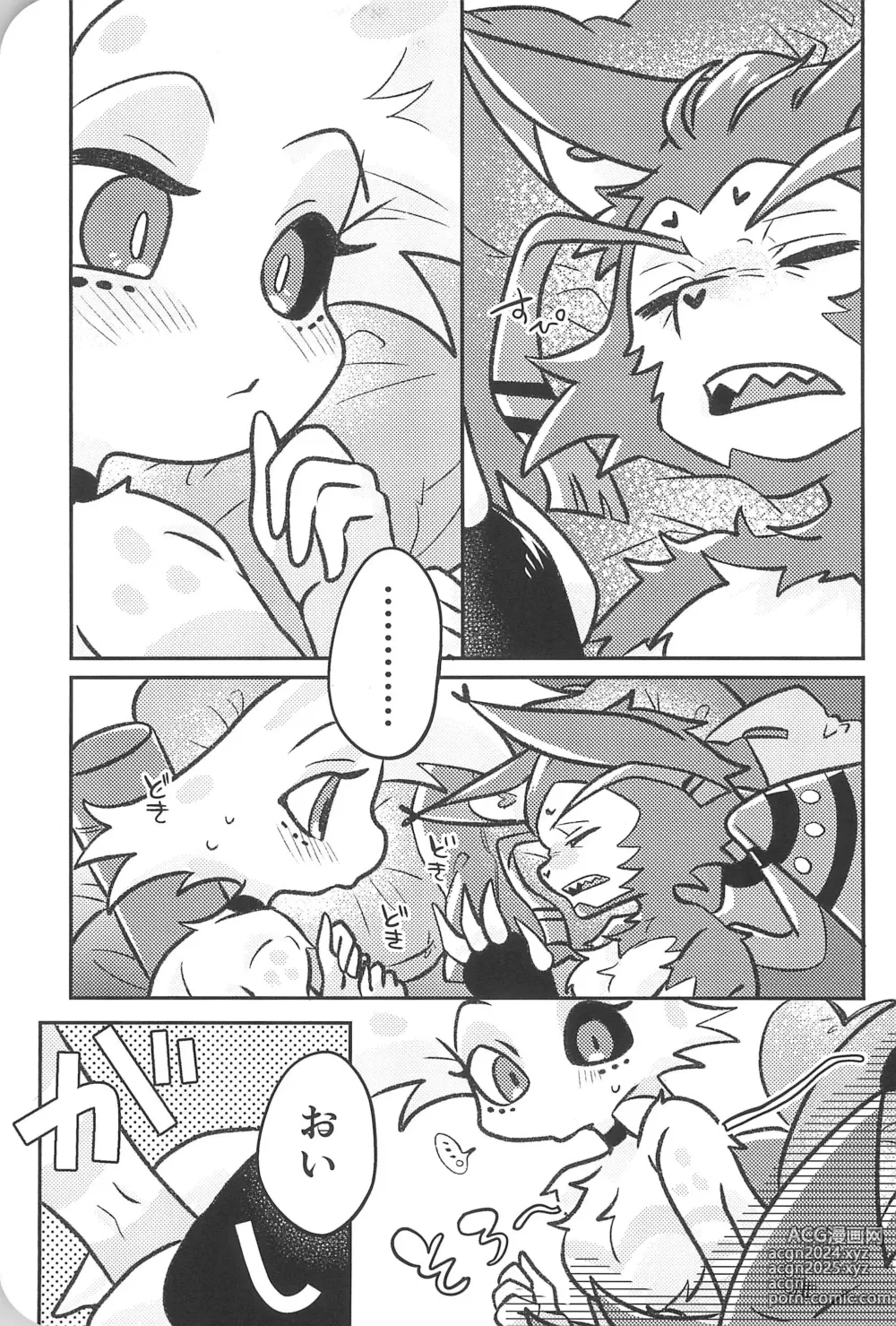 Page 49 of doujinshi Sugar Coat Freaks