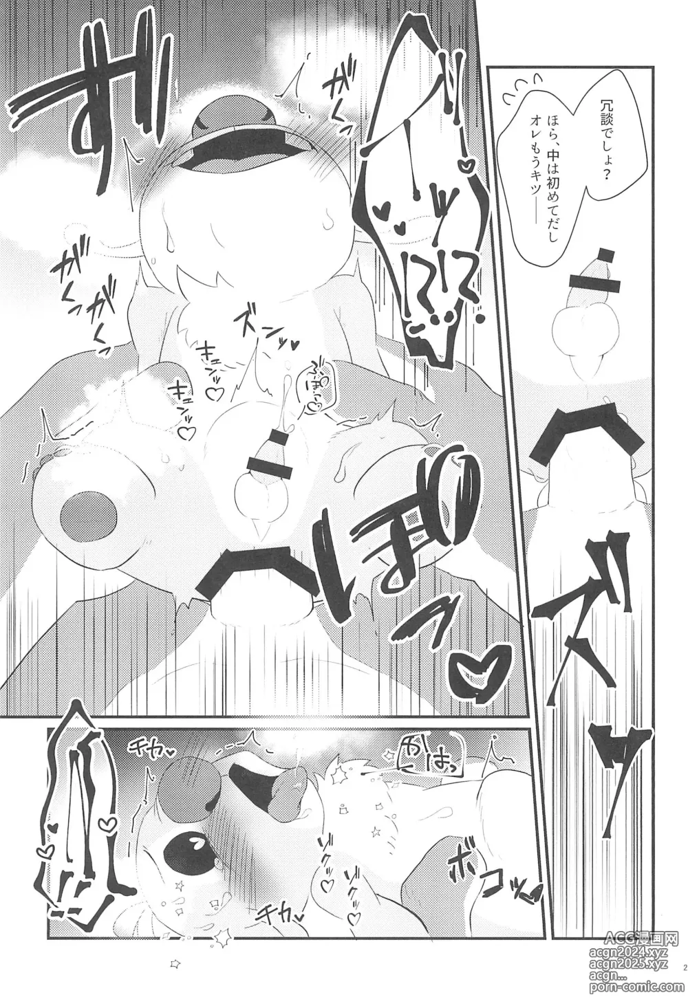 Page 23 of doujinshi Chiisai koto wa Ii Koto da!?