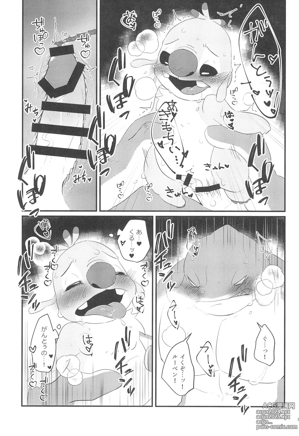 Page 25 of doujinshi Chiisai koto wa Ii Koto da!?