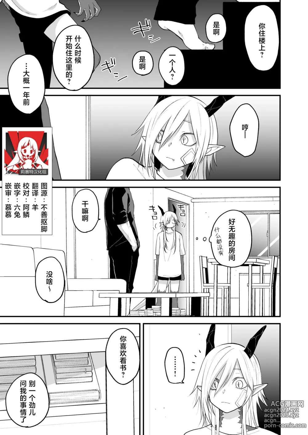 Page 48 of doujinshi 向阳处的龙与黄昏的乌鸦 1-2.5