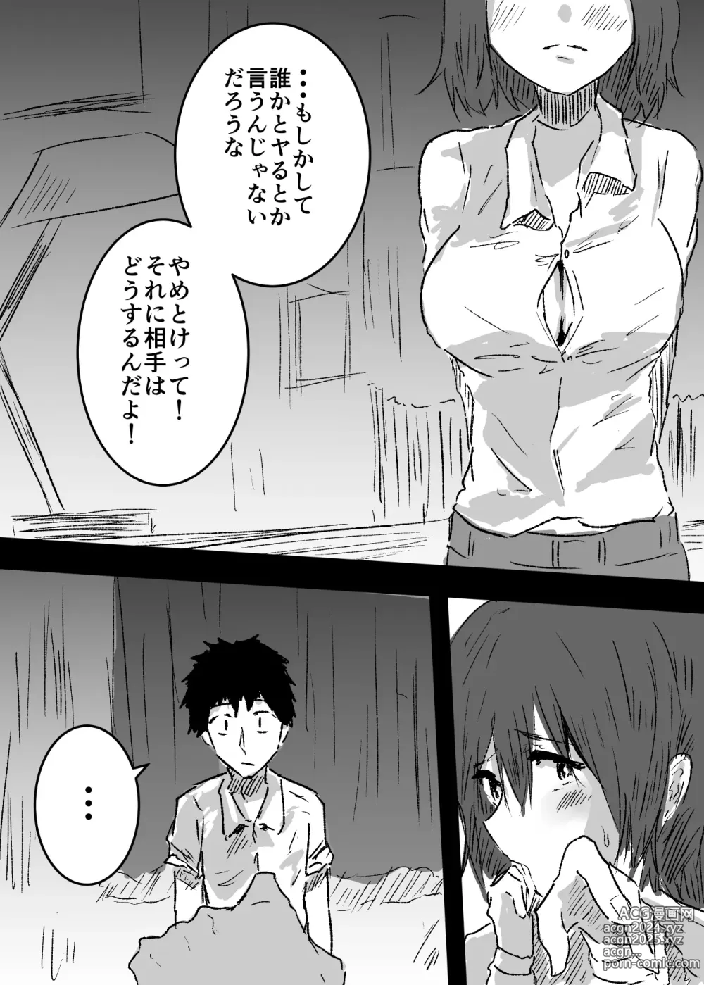 Page 15 of doujinshi Nyotaika Shita Shinyuu ni Chitsunai Shasei Suru Koto ni Nattan daga