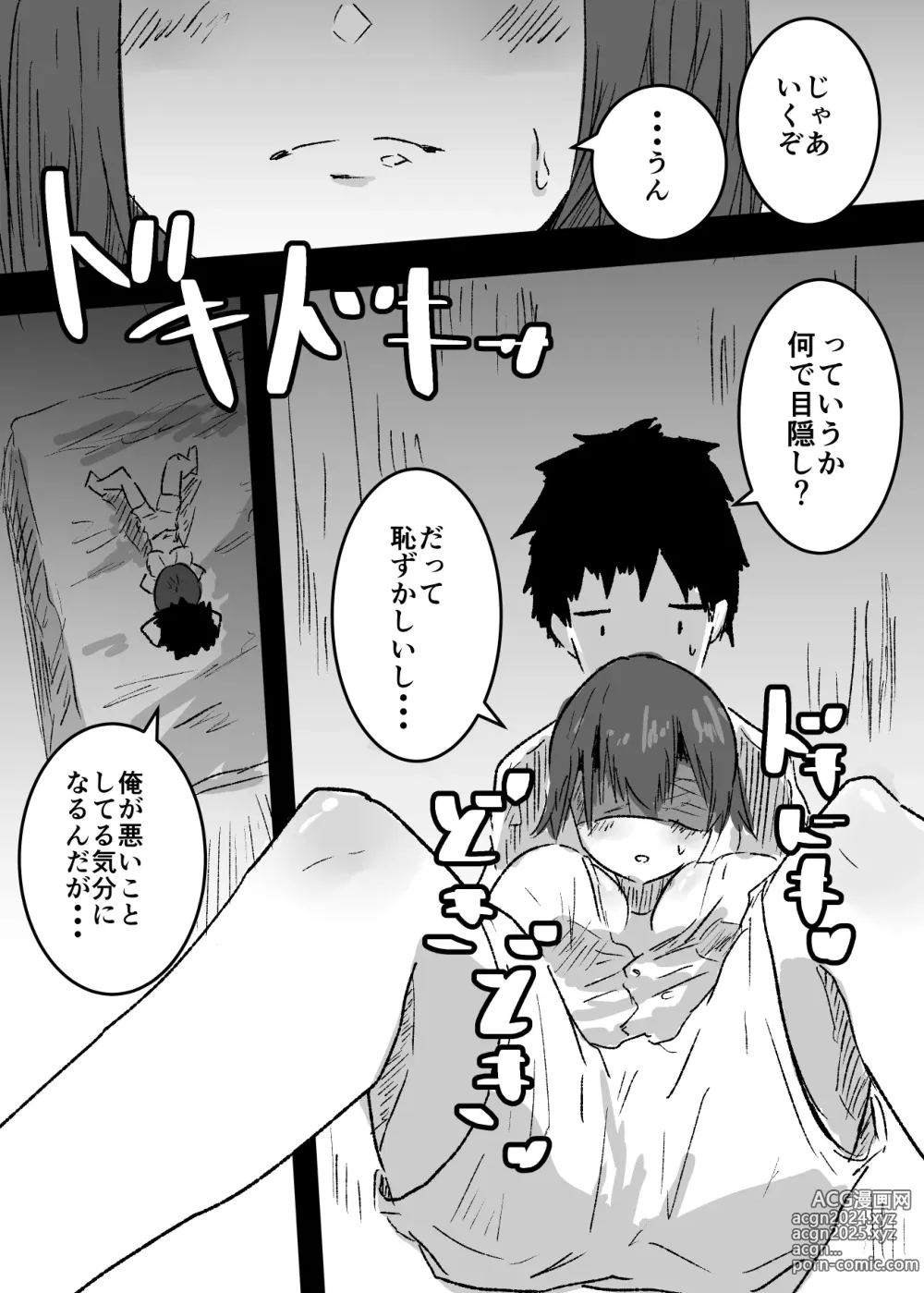 Page 16 of doujinshi Nyotaika Shita Shinyuu ni Chitsunai Shasei Suru Koto ni Nattan daga