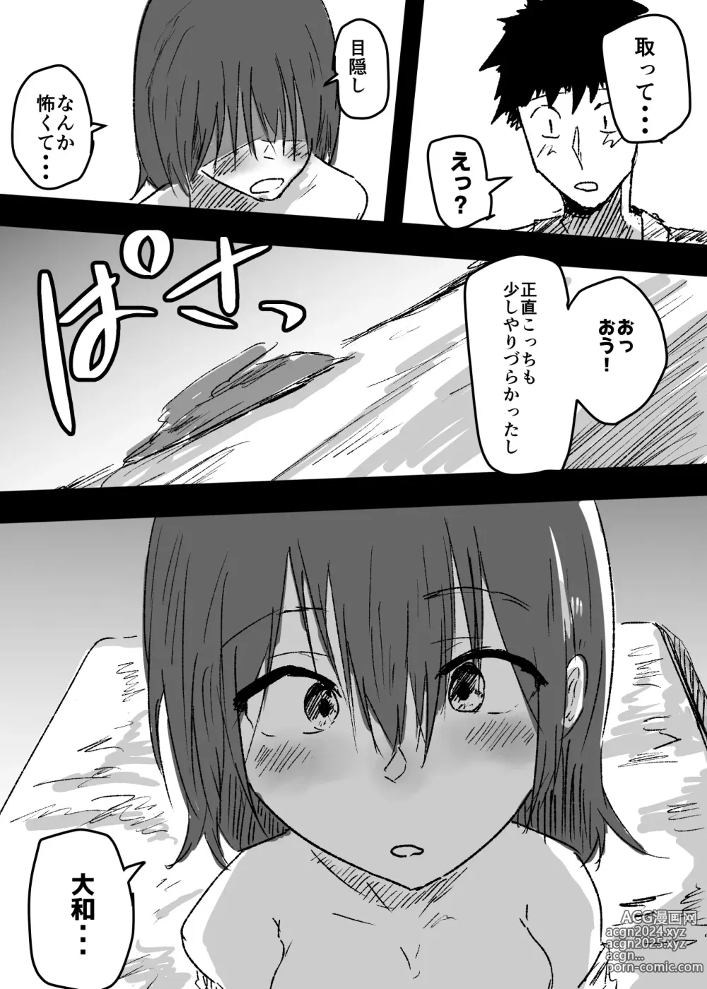 Page 24 of doujinshi Nyotaika Shita Shinyuu ni Chitsunai Shasei Suru Koto ni Nattan daga