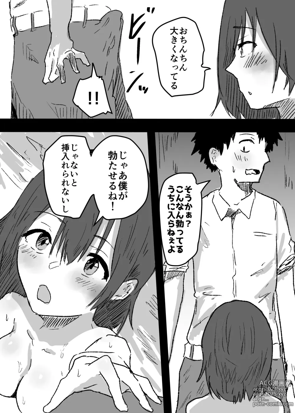 Page 25 of doujinshi Nyotaika Shita Shinyuu ni Chitsunai Shasei Suru Koto ni Nattan daga