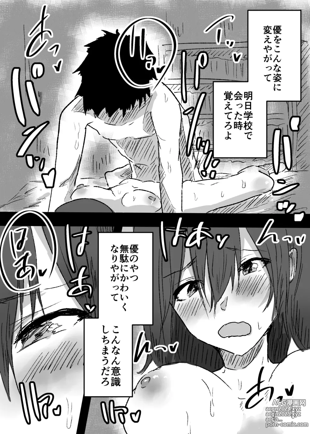 Page 32 of doujinshi Nyotaika Shita Shinyuu ni Chitsunai Shasei Suru Koto ni Nattan daga