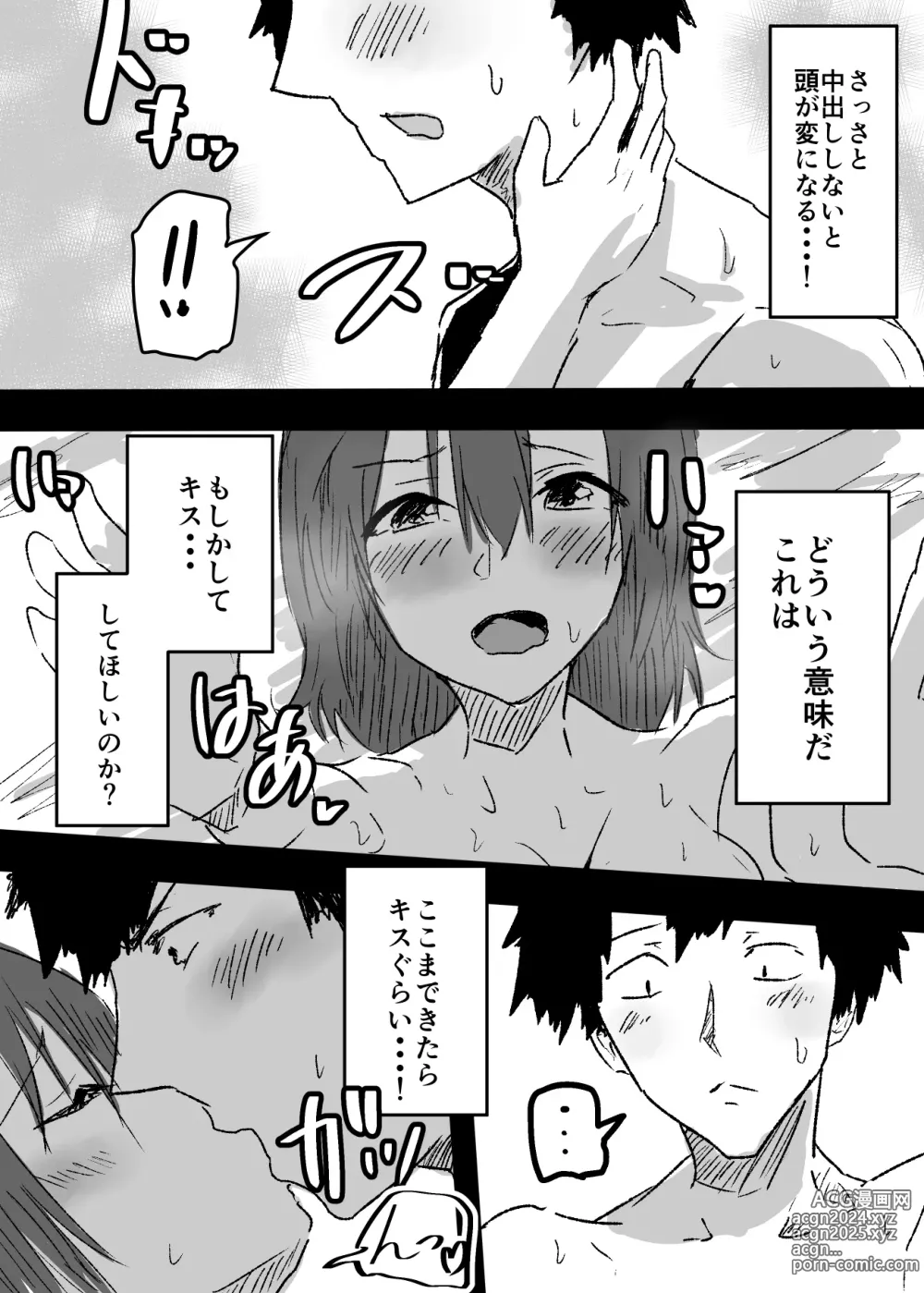 Page 34 of doujinshi Nyotaika Shita Shinyuu ni Chitsunai Shasei Suru Koto ni Nattan daga