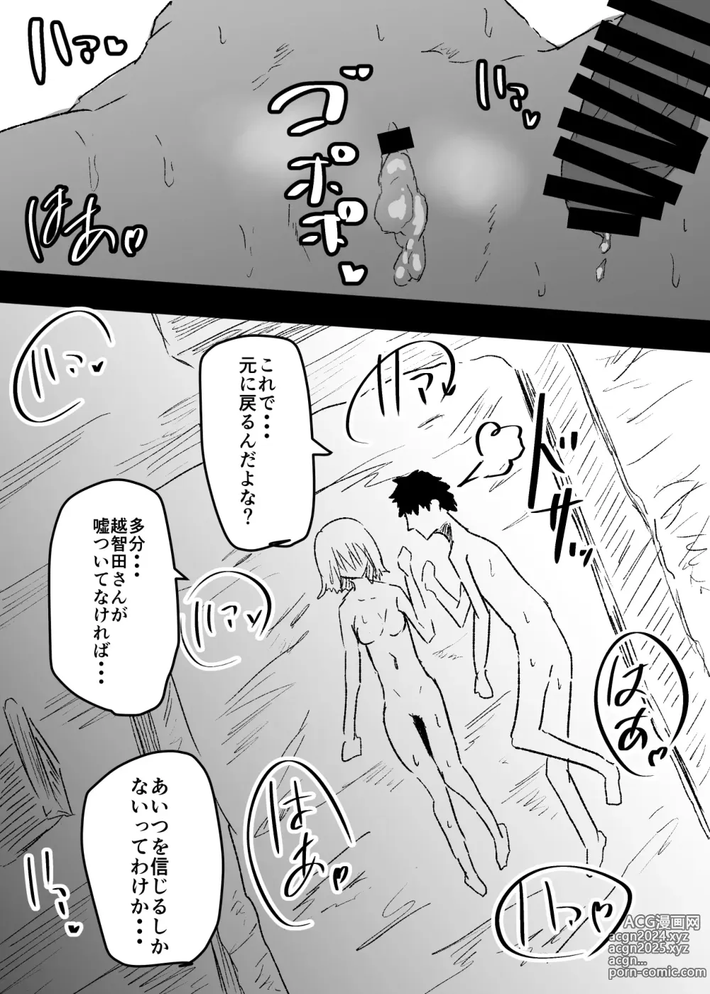 Page 37 of doujinshi Nyotaika Shita Shinyuu ni Chitsunai Shasei Suru Koto ni Nattan daga