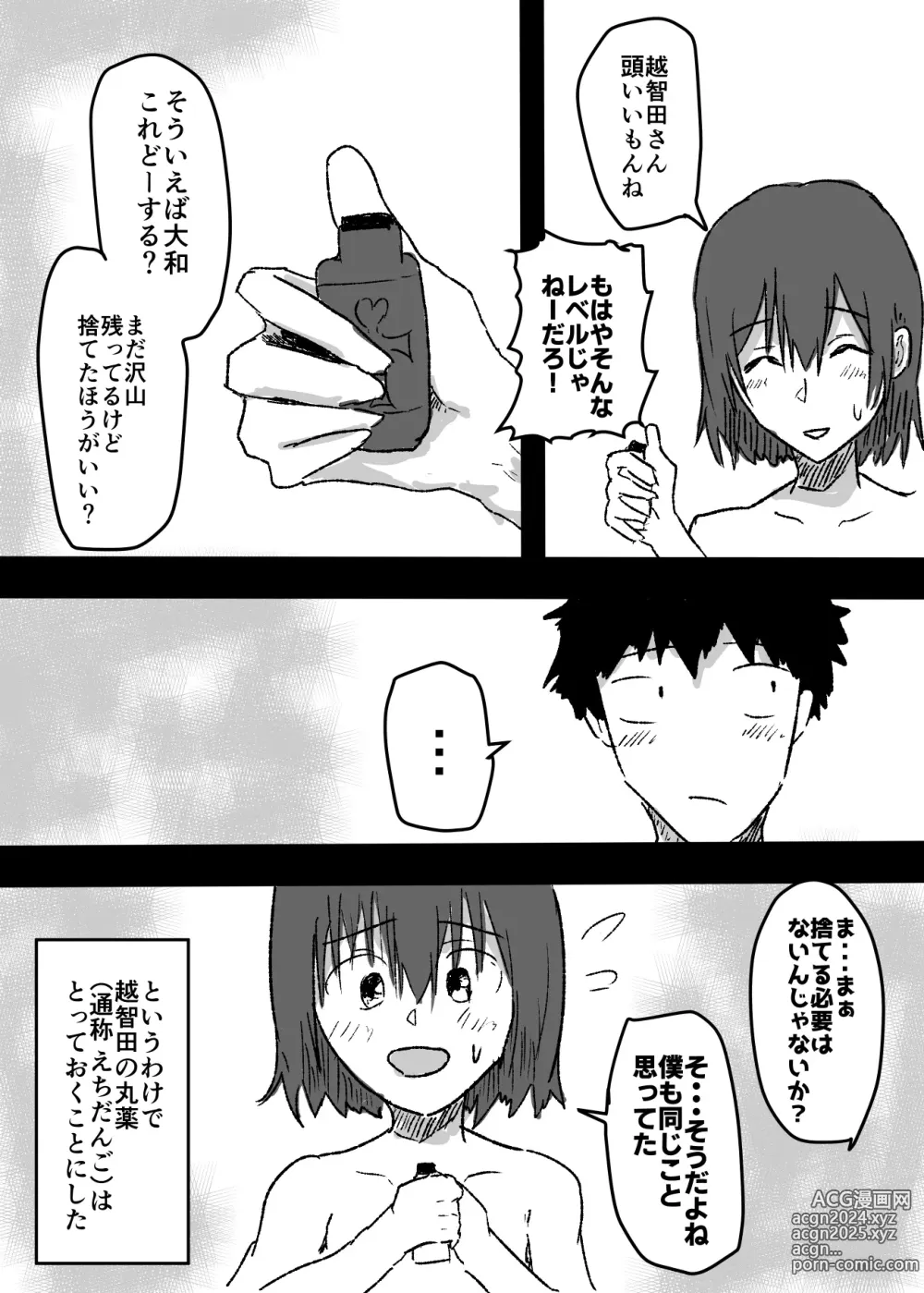 Page 39 of doujinshi Nyotaika Shita Shinyuu ni Chitsunai Shasei Suru Koto ni Nattan daga