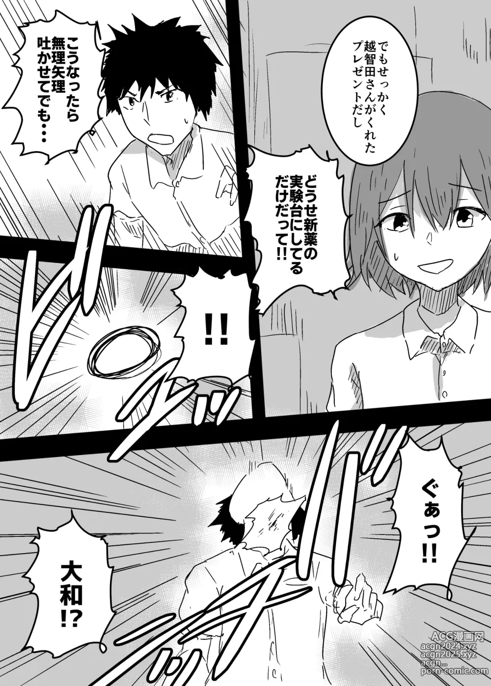 Page 8 of doujinshi Nyotaika Shita Shinyuu ni Chitsunai Shasei Suru Koto ni Nattan daga