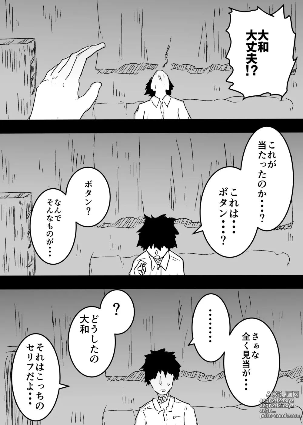 Page 9 of doujinshi Nyotaika Shita Shinyuu ni Chitsunai Shasei Suru Koto ni Nattan daga