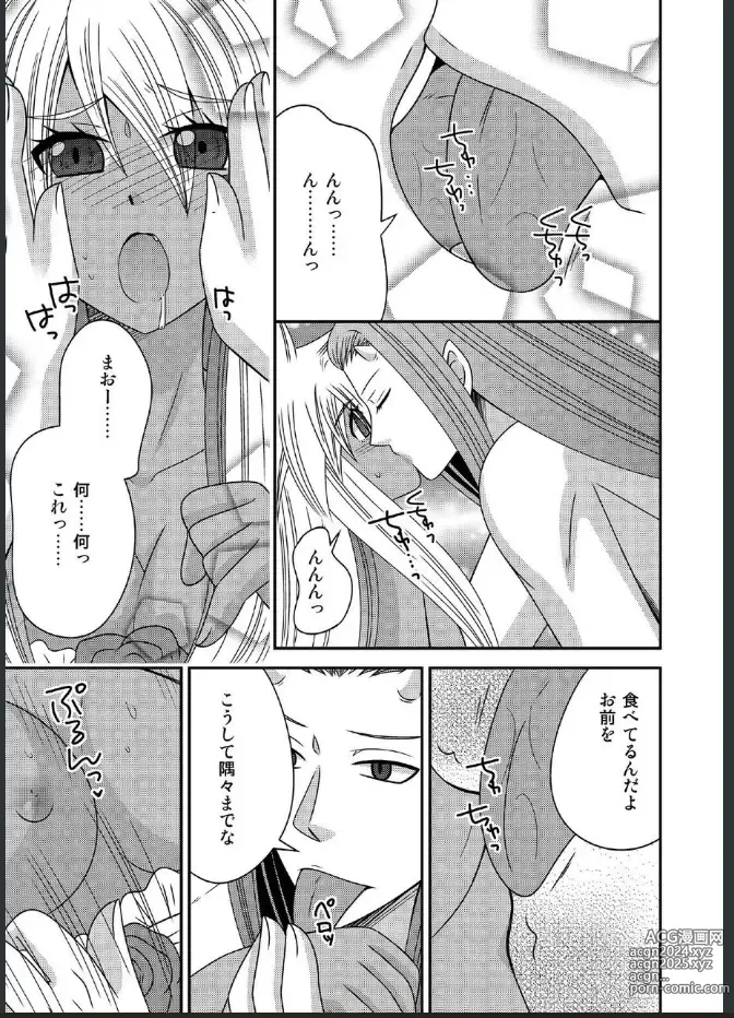 Page 11 of doujinshi Nyotaika Shita Yuusha-sama ga Maou no Yome ni Naru made