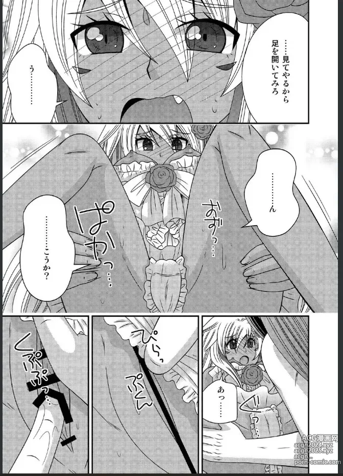 Page 13 of doujinshi Nyotaika Shita Yuusha-sama ga Maou no Yome ni Naru made