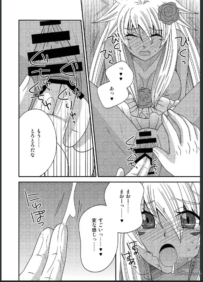 Page 14 of doujinshi Nyotaika Shita Yuusha-sama ga Maou no Yome ni Naru made