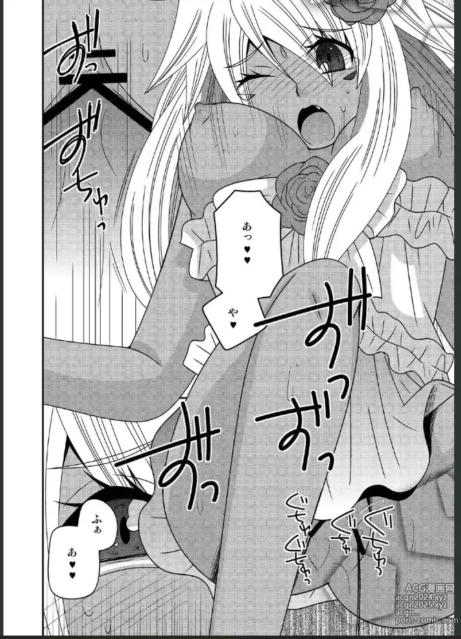 Page 16 of doujinshi Nyotaika Shita Yuusha-sama ga Maou no Yome ni Naru made