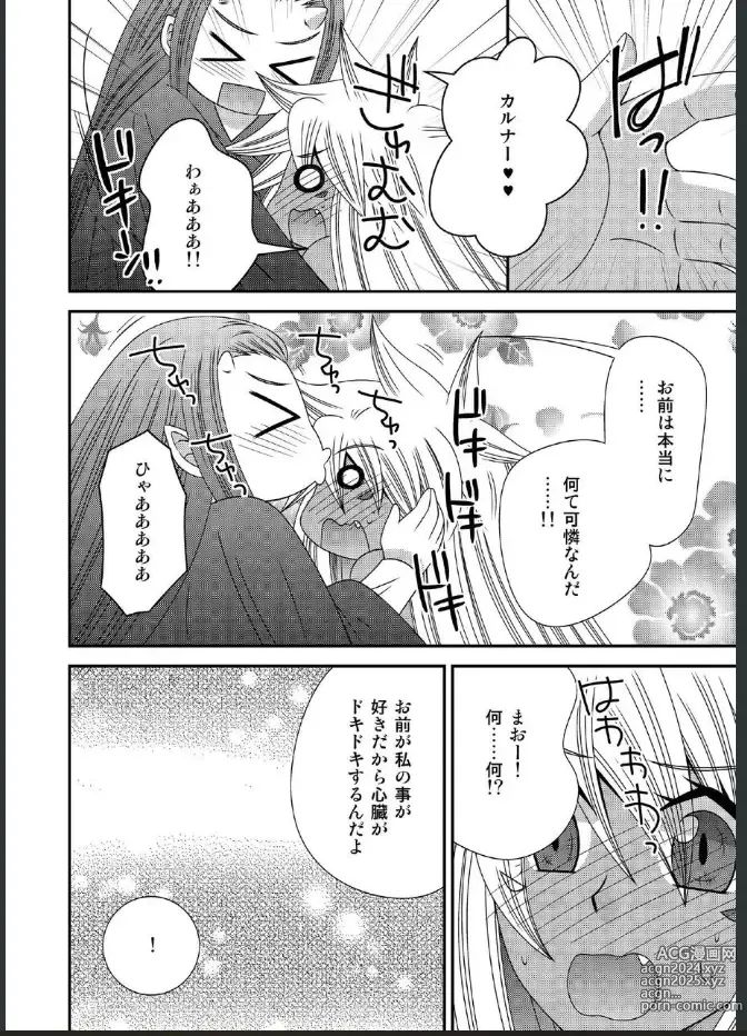 Page 22 of doujinshi Nyotaika Shita Yuusha-sama ga Maou no Yome ni Naru made