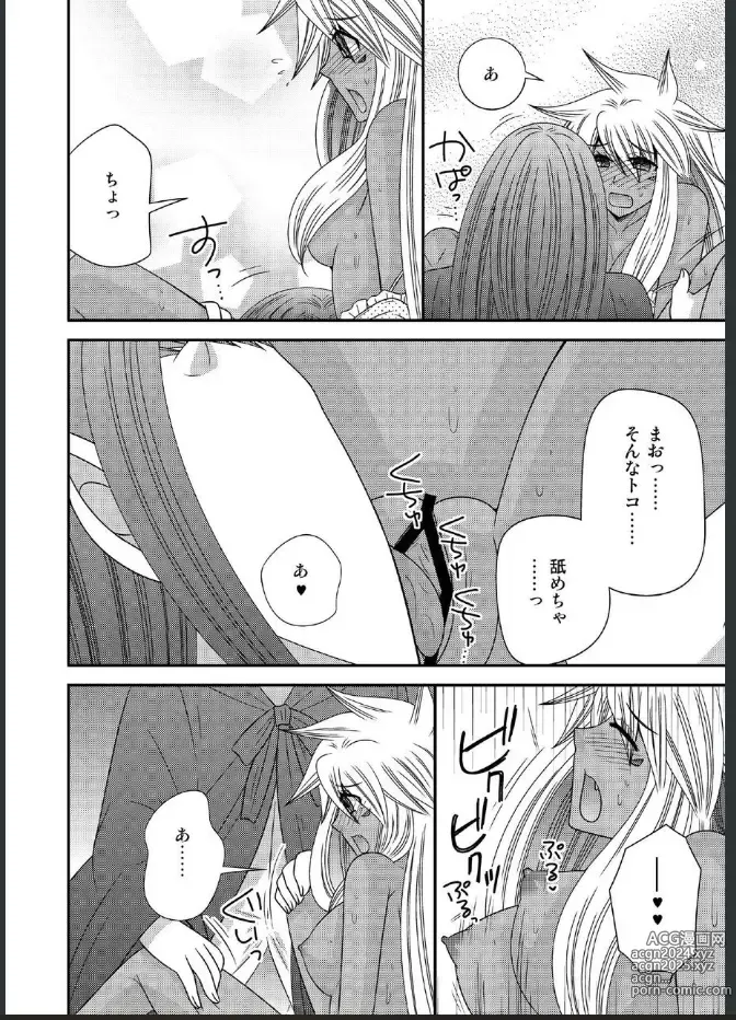 Page 24 of doujinshi Nyotaika Shita Yuusha-sama ga Maou no Yome ni Naru made