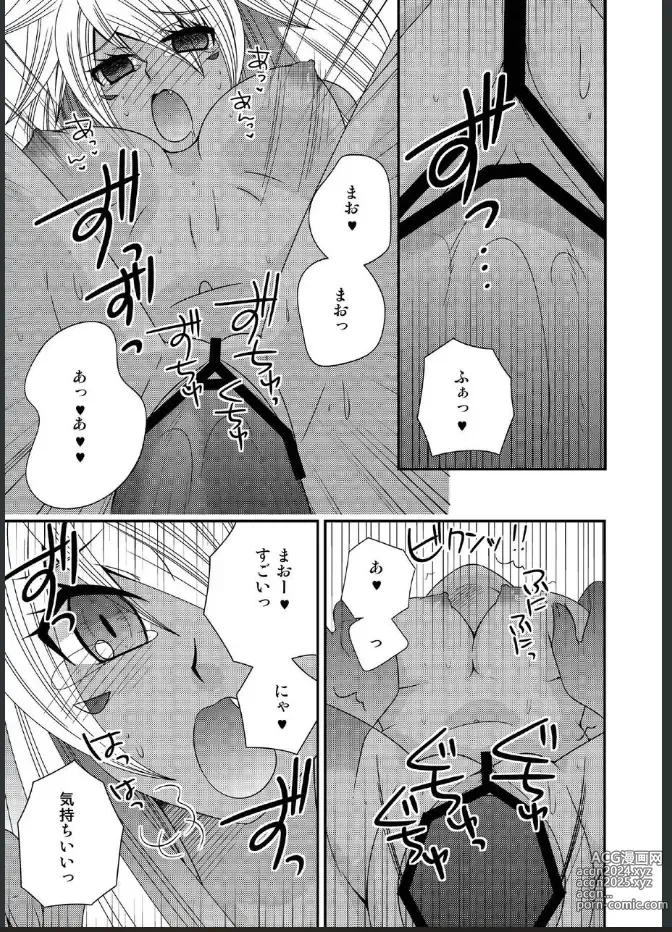 Page 25 of doujinshi Nyotaika Shita Yuusha-sama ga Maou no Yome ni Naru made