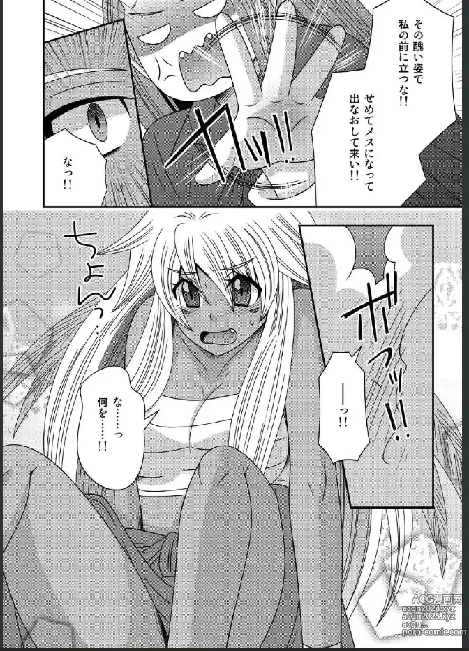 Page 4 of doujinshi Nyotaika Shita Yuusha-sama ga Maou no Yome ni Naru made