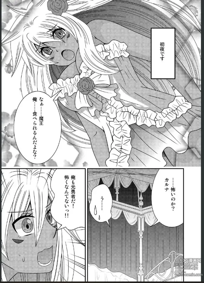 Page 9 of doujinshi Nyotaika Shita Yuusha-sama ga Maou no Yome ni Naru made