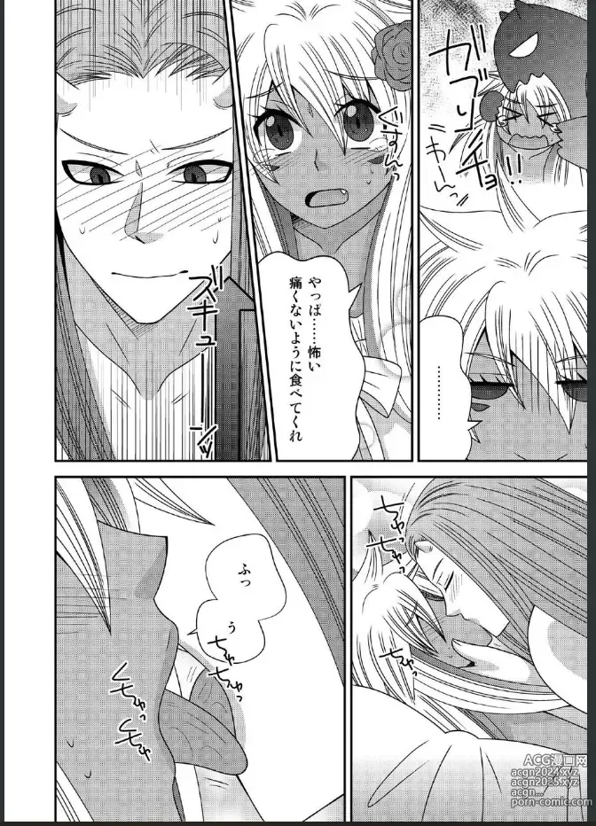 Page 10 of doujinshi Nyotaika Shita Yuusha-sama ga Maou no Yome ni Naru made