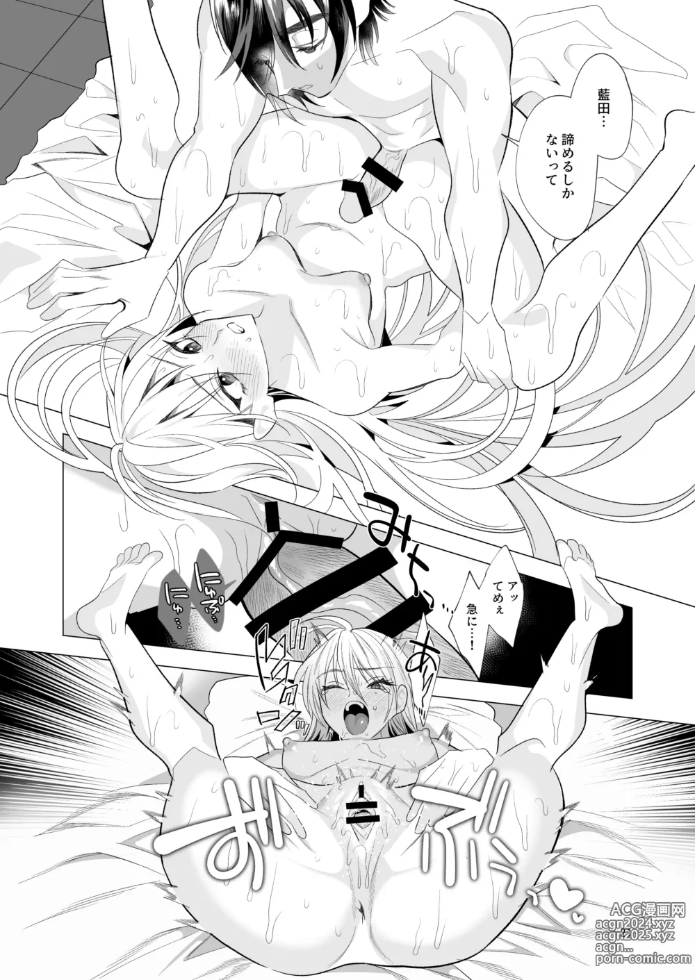 Page 20 of doujinshi 悪友TSーアイダくんはヤリチン・クズ・死にたがりー